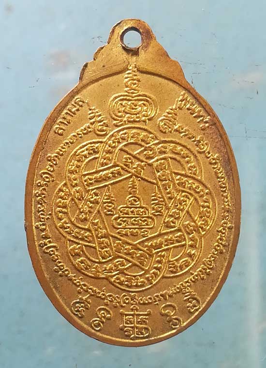 เหรียญหลวงปู่คูหาสวรรค์ ปี26 วัดนาขวาง สมุทรสาคร