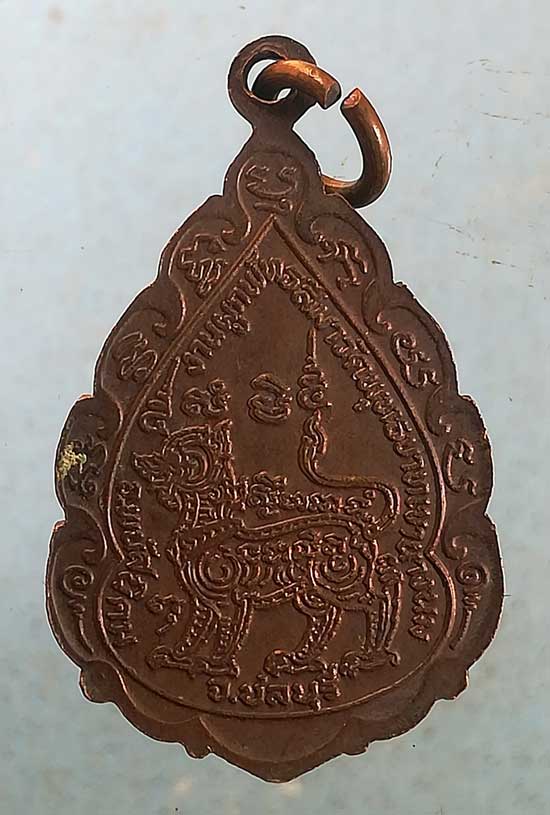 เหรียญพระครูปลัดตี๋ วัดพุทธบาทเขานางนม ชลบุรี