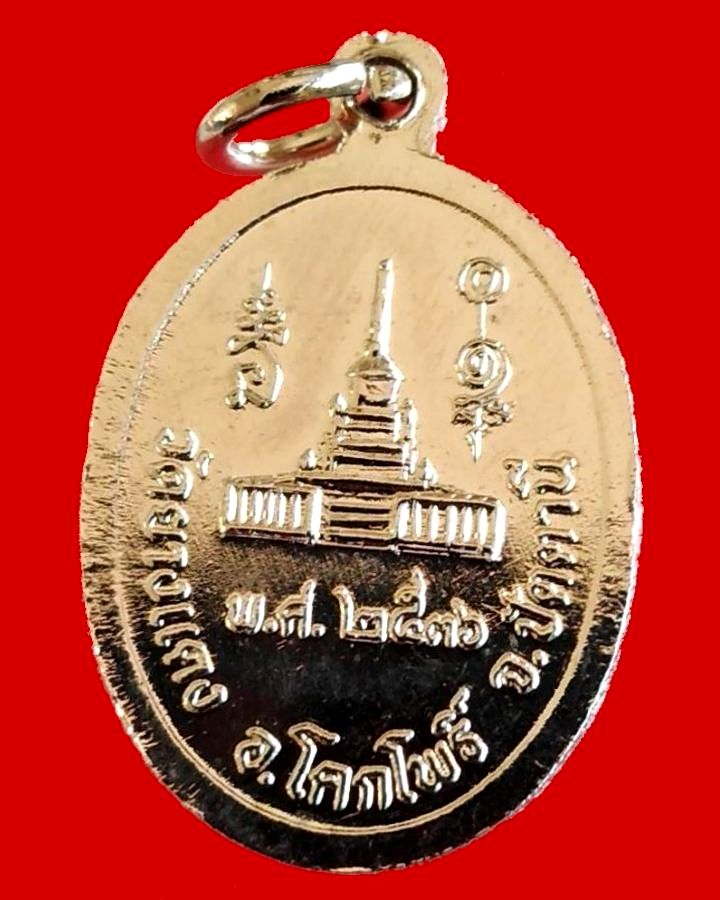 🙏 เหรียญพระยายเขียด  จ.ปัตตานี (เนื้อชุปกะไหล่เงิน) ปี 2536 ... เหรียญสวยมาก เดิมๆ 🙏