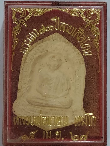 พระผงรูปเหมือน หลวงพ่อเกษม เขมโก รุ่นฉลอง 700 ปีลายสือไทย ปี 2527