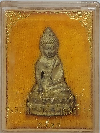 พระกริ่งรุ่นสร้างศาลพันท้ายนรสิงห์ ปี 2544