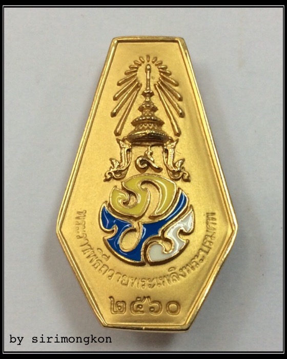 เข็มที่ระลึก ภปร. พระราชพิธีถวายพระเพลิงพระบรมศพ ในหลวง ร.9 กล่องเดิม