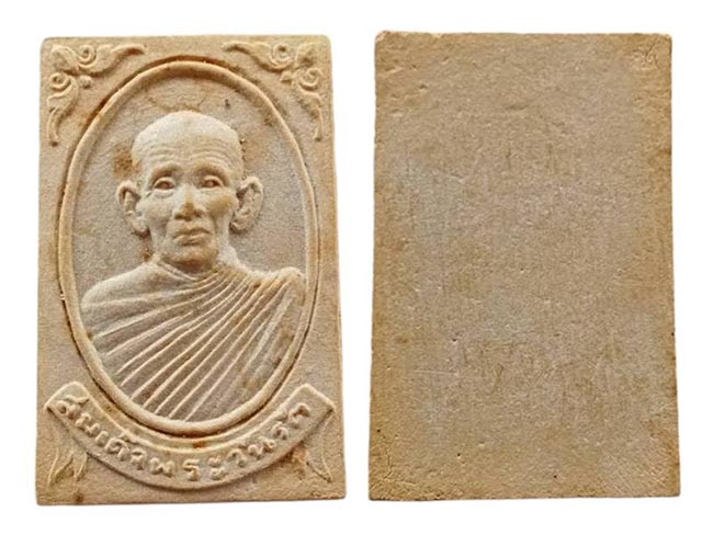 ผงรูปเหมือน สมเด็จพระวันรัต วัดพระเชตุพน ปี 2512 เคาะเดียว