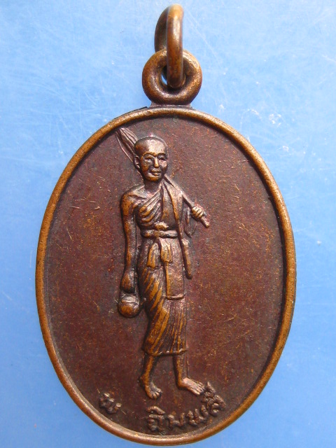 เหรียญพระฉิมพลี หลังหลวงพ่อท้วม ผูกพัทธสีมา วัดเกาะยายฉิม จ.ประจวบฯ ปี2528