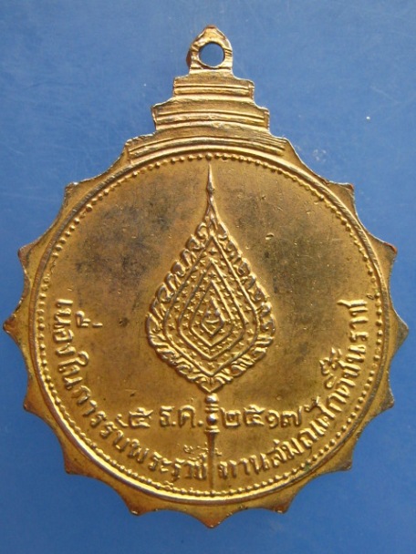 เหรียญพระราชรัตนโมลี(ธำรง) วัดแก้วแจ่มฟ้า ปี2517