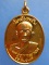 เหรียญพระครูอาทรสุภเขต วัดอัมพวัน จ.อุบลฯ ปี2541