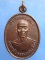 เหรียญหลวงพ่อสังข์ วัดเทพมงคล จ.นครศรีธรรมราช ปี2534 เหรียญหลวงพ่อสังข์ วัดเทพมงคล จ.นครศรีธรรมราช ปี2534