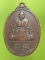 เหรียญหลวงพ่อบุญนาค วัดเศวตฉัตร ปี๓๒ 