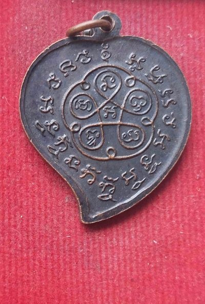 เหรียยหางแมงป่อง หลวงปู่ภู วัดท่าฬ่อ