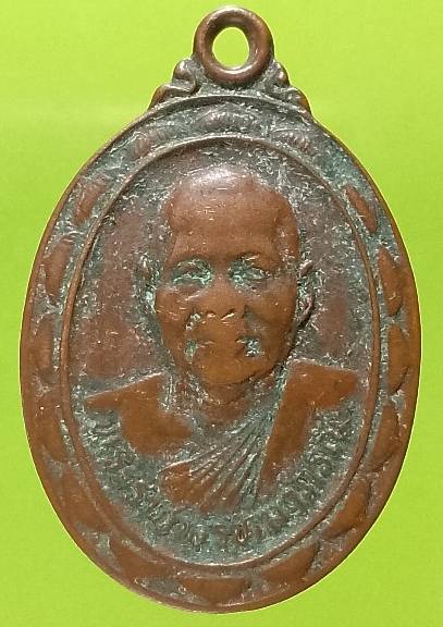 เหรียญพระราชพรหมาภรณ์ วัดเขากง นราธิวาส ปี๒๔ 