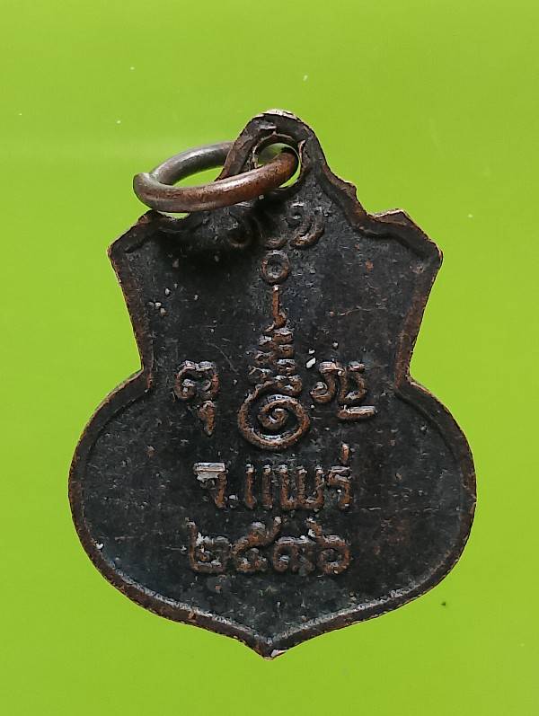 เหรียญหลวงพ่อพุทธวิชิตมาร จ.แพร่ ปี ๓๖ 