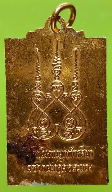 ล๊อกเก็ตพระครูไพบูลย์วิริยคุณ วัดชากมะกรูด ระยอง เก่า