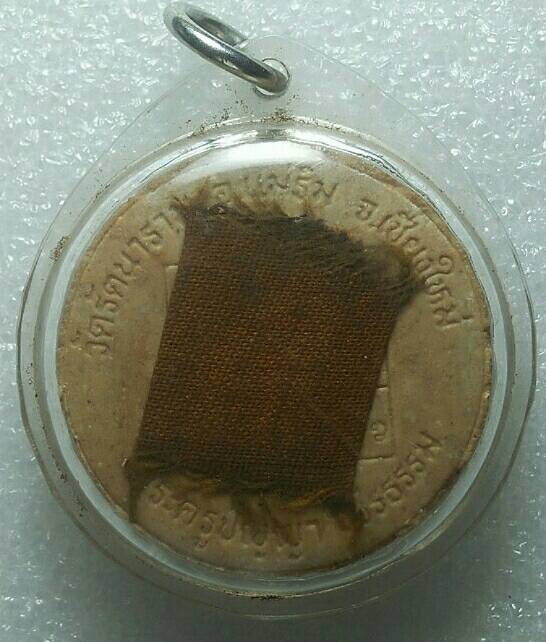 แมงวันคำ พระครูปัญญา วัดรัตนาราม เชียงใหม่ พร้อมจีวร+กรอบพลาสติก