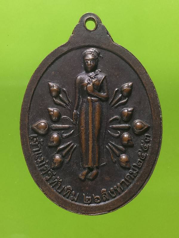 เหรียญพ่อปู่ดำ เจ้าแม่ศรีทับทิม เกาะเสม็ด ปี๕๓