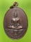 เหรียญพระพุทธรัษานักรบกล้าอีสาน กองทัพภาคที่๒สร้าง ปี ๓๑