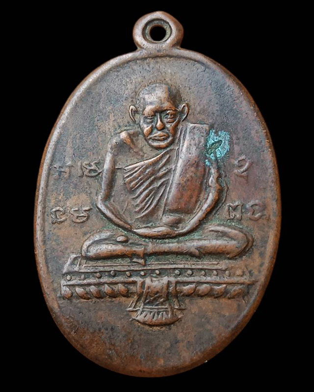 เหรียญเกจิเก่าหลังยันต์ สภาพเก่าเก็บหลายสิบปี