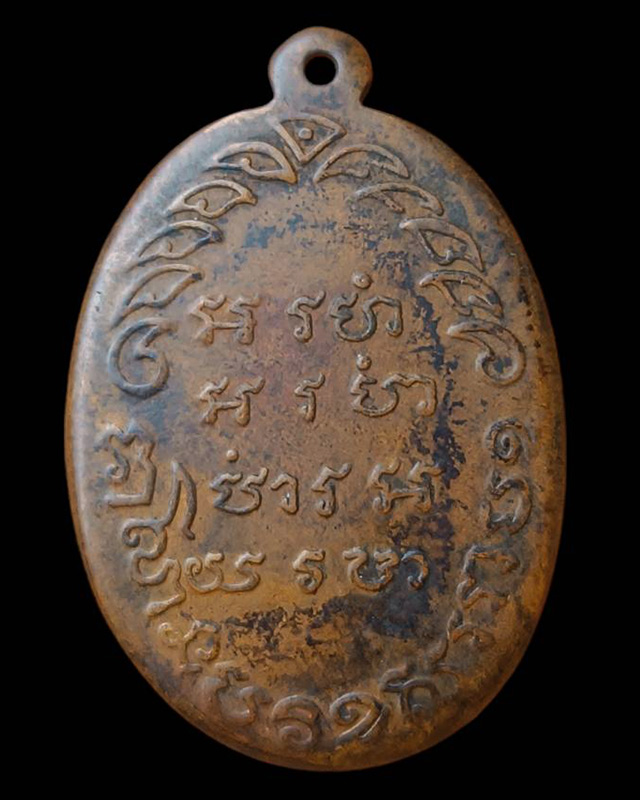 เหรียญเกจิเก่าหลังยันต์ สภาพเก่าเก็บหลายสิบปี