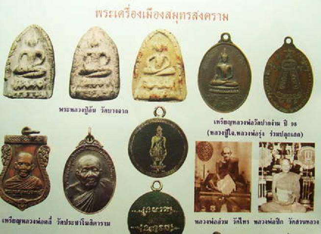 *เหรียญหลวงพ่อวัดปากง่าม อัมพวา วัดพระยาญาติ สมุทรสงคราม ปี๒๔๙๘ (นิยม)*