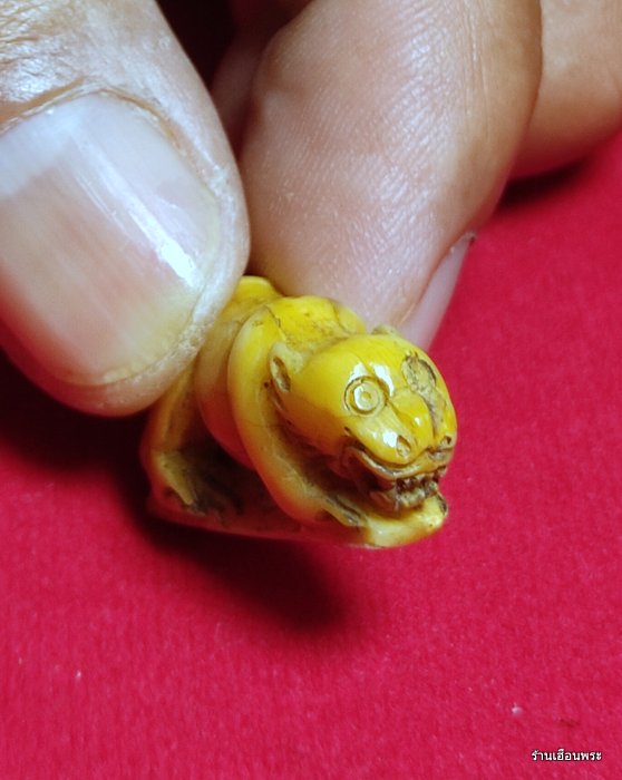 เสืออาจารย์เฮง  วัดเขาดิน จ.นครสวรรค์