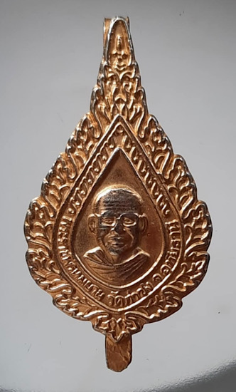 แหนบหลวงพ่อฤาษีลิงดำ วัดท่าซุง จ.อุทัยธานี