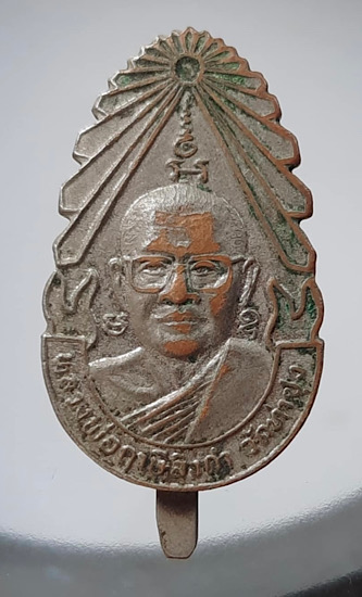 แหนบหลวงพ่อฤาษีลิงดำ วัดท่าซุง จ.อุทัยธานี