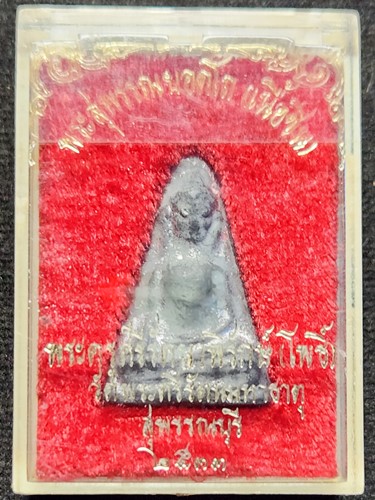 วัดพระศรีรัตนมหาธาตุ จ.สุพรรณบุรี พระสุพรรณยอดโถ   ปี2533 เนื้อชิน   ผสมชนวนพระกรุเก่า