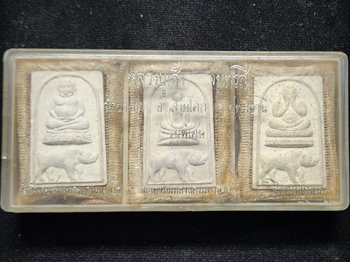 วัดบางนา จ.ปทุมธานี พระผงขึ่หมู หลวงปู่เส็ง ชุดกล่อง 3 องค์ รุ่นพิเศษ