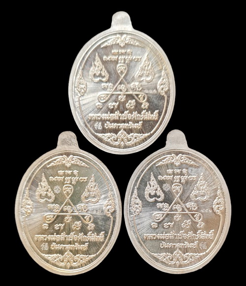 เคาะแรกแดง..ลพ.สำเร็จศักดิ์สิทธิ์ ๖๓..อัลปาก้า ๓ เหรียญ กล่องเดิม..วัดหนองสะเดา สระบุรี / ส่ง ems