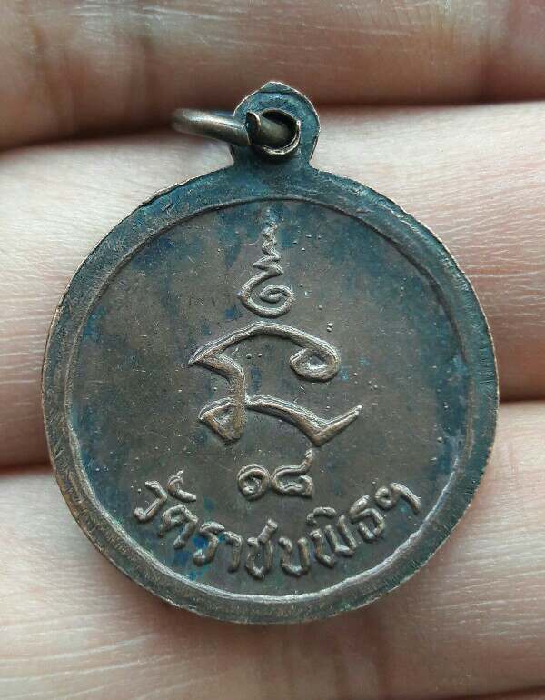 เหรียญสมเด็จพระสังฆราช(สกลมสังฆปรินายก) วัดราชบพิธฯ ปี 2518 เคาะเดียว