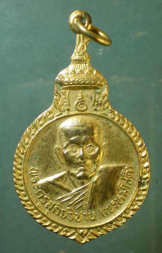 เหรียญอายุ88 ปี22 พระครูสุกิจวิชาน วัดยางมณี อ่างทอง