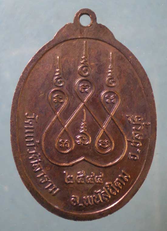 เหรียญปี44 หลวงพ่อดำ วัดแก้วศิลาราม ชลบุรี