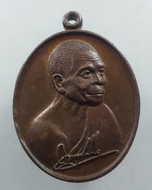 " เหรียญหันข้าง พ่อท่านคล้อย วัดภูเขาทอง อ.ควนขนุน จ.พัทลุง อายุ 77 ปี สวยๆครับ "