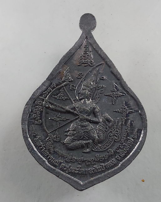 " เหรียญ พญาเขาตอง(วัวเขาคำ) หลัง ทิพยากรยิงธนู พระอาจารย์พรสิทธิ์ วัดสว่างอารมณ์ อ.สันป่าตอง จ.เชีย