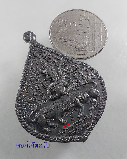 " เหรียญ พญาเขาตอง(วัวเขาคำ) หลัง ทิพยากรยิงธนู พระอาจารย์พรสิทธิ์ วัดสว่างอารมณ์ อ.สันป่าตอง จ.เชีย