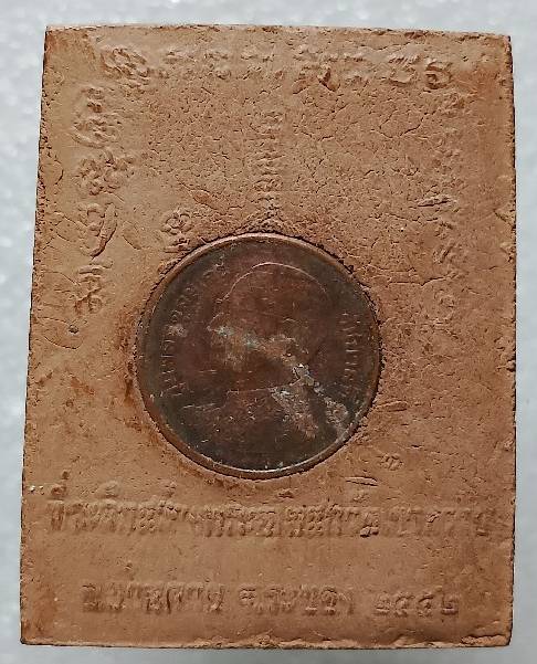 พระสมเด็จปรกโพธิ์ หลังฝังเหรียญ วัดเขาหวาย อ.บ้านค่าย ระยอง 2 กล่อง 