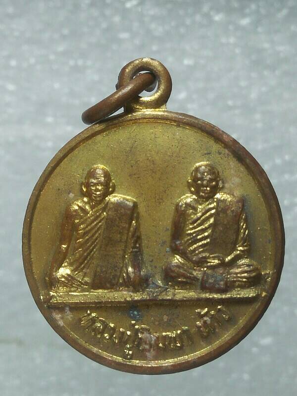 เหรียญหลวงปู่พิมพา-หลวงปู่ท้าว  วางศิลาฤกษ์วัดบ้านไร่ กำแพงเพชร