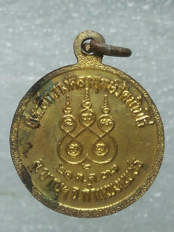 เหรียญหลวงปู่พิมพา-หลวงปู่ท้าว  วางศิลาฤกษ์วัดบ้านไร่ กำแพงเพชร