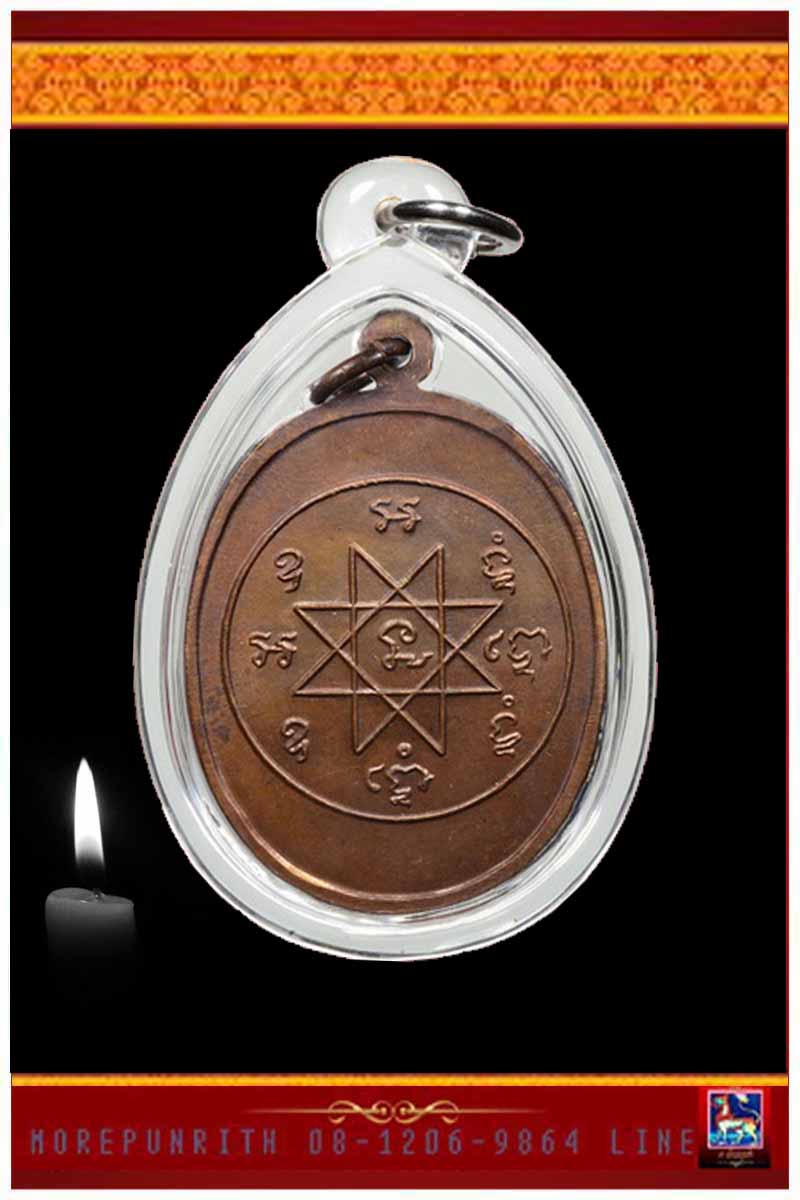 เหรียญพระเจ้า ๕ พระองค์ (ผิวเรียบตัวหนังสือเอียง) พระอาจารย์หมุน วัดเขาแดงตะวันออก จ.พัทลุง พ.ศ.๒๕๑๖