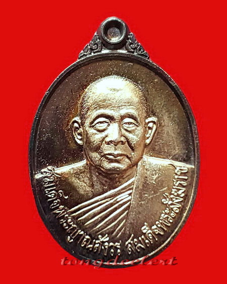 เหรียญสมเด็จพระญาณสังวร ที่ระลึกสร้างพระอนุสาวรีย์กรมหลวงราชบุรีดิเรกฤทธิ์ เนื้อเงิน สวยมากค่ะ