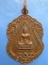 เหรียญสิทธิภาโรภิกขุ วัดไทรน้อย จ.นนทบุรี ปี2540
