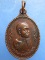 เหรียญหลวงพ่อผล วัดเซิงหวาย กรุงเทพฯ ปี2534