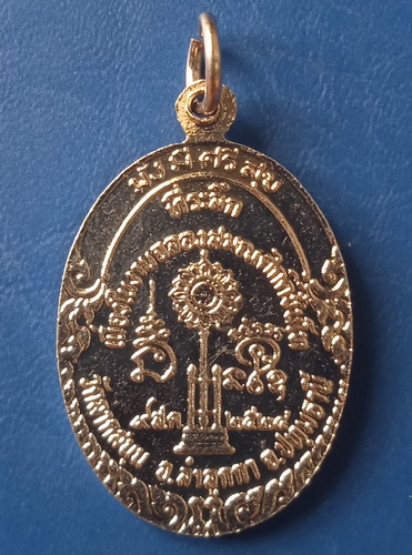 เหรียญพระครูวิบูลวรคุณ วัดลาดสนุ่น ปทุมธานี ปี2524