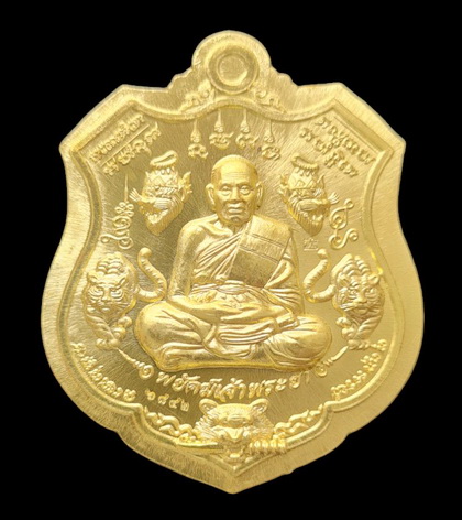 เคาะแรกแดง..พยัคฆ์ฌจ้าพระยา ๖๓..ทองทิพย์ไม่ตัดปีก # ๖๘๔๒..ลพ.พัฒน์ วัดห้วยด้วน จ.นครสวรรค์ / ส่ง ems