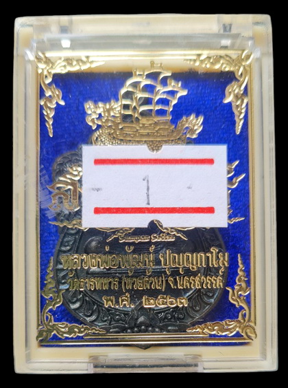 เคาะแรกแดง..กรรมการ สำเภาเศรษฐี ๖๓.แร่น้ำพี้ # ๘๕๒..ลพ.พัฒน์ วัดห้วยด้วน จ.นครสวรรค์ / ส่ง ems