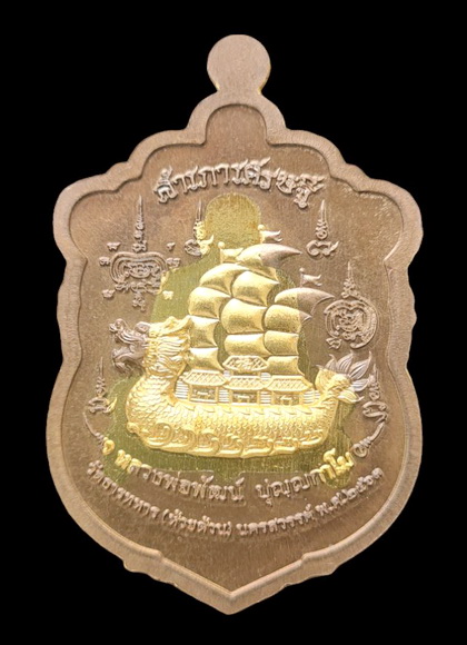 เคาะแรกแดง..กรรมการ สำเภาเศรษฐี ๖๓..ชนวนโบราณสอดไส้ปลอกลูกปืน # ๘๕๒..ลพ.พัฒน์ วัดห้วยด้วน / ส่ง ems