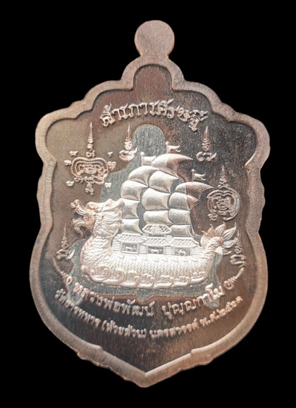 เคาะแรกแดง..กรรมการ สำเภาเศรษฐี ๒๕๖๓..นวะสอดไส้เงิน # ๘๕๒..ลพ.พัฒน์ วัดห้วยด้วน นครสวรรค์ / ส่ง ems