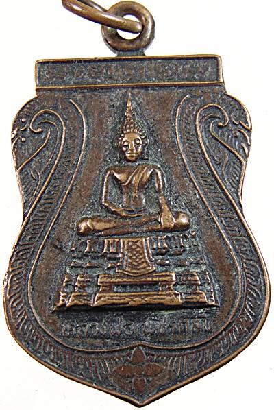 เหรียญหลวงพ่อเพชรกลับ วัดเสาวคนธ์ เพชรบุรี