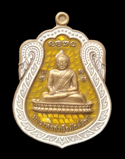 เคาะแรกแดง..ลพ.สำเร็จศักดิ์สิทธิ์ รุ่นเจ้าสัว ๖๔..ชนวนลงยาเหลือง # ๓๕๒..วัดหนองสะเดา จ.สระบุรี 