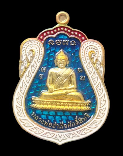 เคาะแรกแดง..ลพ.สำเร็จศักดิ์สิทธิ์ รุ่นเจ้าสัว ๖๔..ชนวนลงยาน้ำเงิน # ๕๕๗..วัดหนองสะเดา สระบุรี 