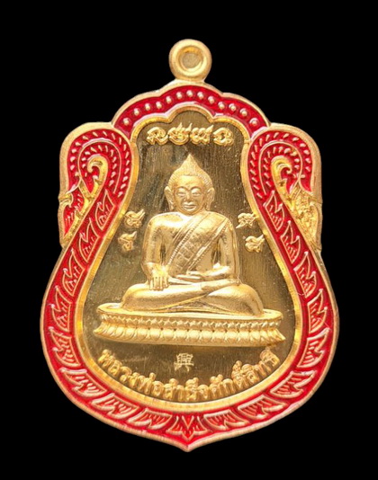 เคาะแรกแดง..ลพ.สำเร็จศักดิ์สิทธิ์ รุ่นเจ้าสัว ๖๔..สัมฤทธิ์ลงยาแดง # ๒๓๘๗..วัดหนองสะเดา จ.สระบุรี 